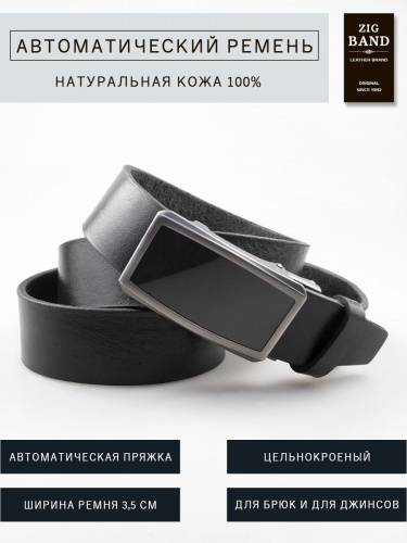 Кожаный мужской ремень с зажимной пряжкой - kupiremen.ru