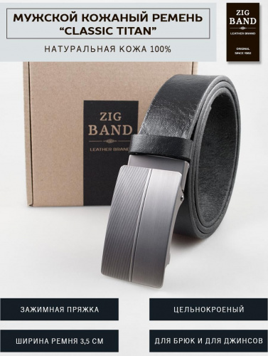Кожаный мужской ремень ZiG BAND с зажимной пряжкой - kupiremen.ru