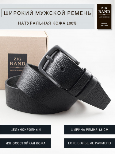 Широкий кожаный ремень ZiG BAND для джинсов с пряжкой цвета графит - kupiremen.ru