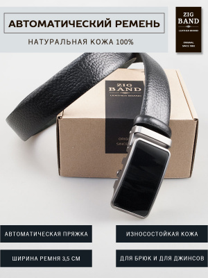 Кожаный мужской ремень с автоматической пряжкой - kupiremen.ru