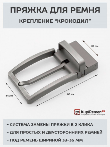 Пряжка THE SHIFTER для брючного или двухстороннего ремня 35 мм - kupiremen.ru